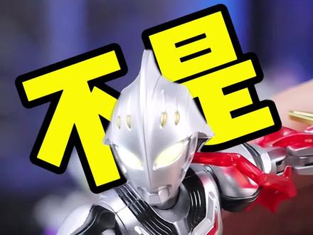 你说算积木人那就算积木人吧 #奥特曼 #模型