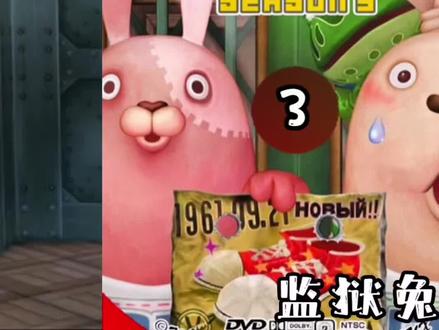 #童年经典动画片 监狱兔第三季#监狱兔 #动画解说 #我在抖音看动画 #搞笑动画