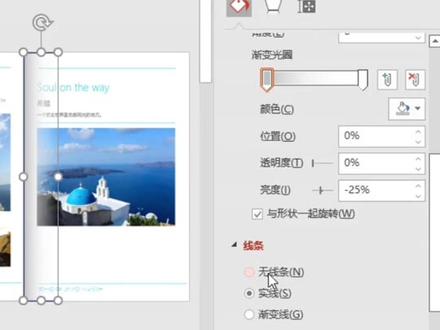PPT翻页效果,WPS也可以使用了!#ppt