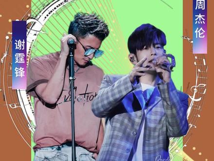 假如谢霆锋和周杰伦同城同天开唱你会选择谁? #演唱会 #谢霆锋 #周杰伦 #抢票 谢霆锋演唱会谢霆锋演唱会门票周杰伦演唱会周杰伦演唱会门票谢霆锋演唱会2026时间表周杰伦2026全国巡演时间表谢霆锋周杰伦演唱会攻略谢霆锋周杰伦演唱会演唱会对比谢霆锋演唱会门票攻略周杰伦演唱会门票攻略谢霆锋周杰伦对比买票攻略谢霆锋演唱会呼我周杰伦演唱会呼我演唱会门票攻略演唱会票务