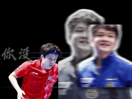 4-2!全运会世纪大战揭秘:樊振东用“密不透风”告诉王楚钦,为什么你东哥还是你东哥#樊振东 #王楚钦 #国乒 #抖音精选 #ai创作浪潮计划
