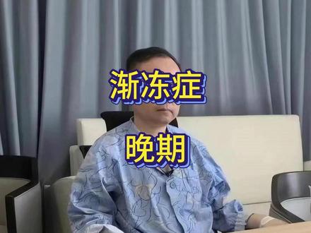 京东原副蔡磊,进入渐冻症晚期,与“渐冻症”的向死而生
