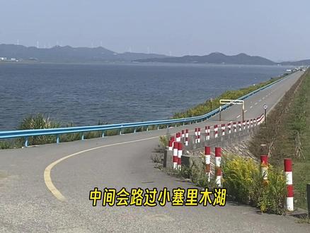 象山的沿海路也太美了吧 路线:松兰山-小赛里木湖-饭桶山 北纬30度最美海岸线#象山旅游攻略 #一起看海 #江浙沪周边游