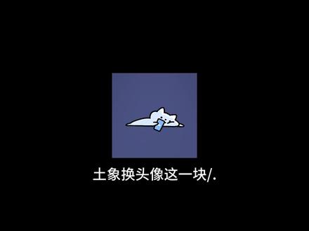 土象换头像这一块/.#土象星座 #金牛座 #处女座 #摩羯座