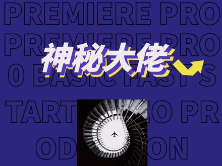 神秘大佬带来#学创杯 #创业之星 新模版剧透!
欢迎点赞+评论+关注哦!
#干货分享 #抖音小助手