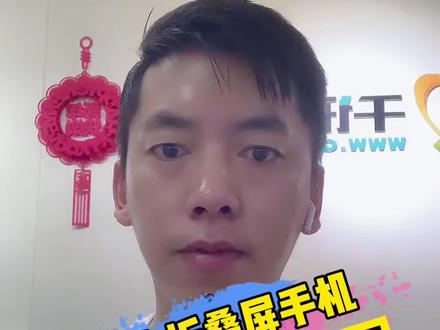 这条视频价值十万,华为折叠屏手机维修#手机维修#华为手机维修#成都手机维修#苹果手机维修@DOU+小助手