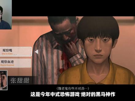 中式恐怖游戏神作预定《乌合之众》福建小镇的佛陀信仰崩塌?