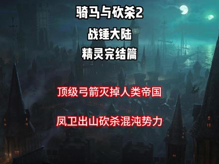 我只要30秒!即可拿下550人的混沌猛男!