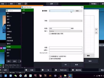 15.设置翻页笔控制ppt#教程 #软件 #绿幕抠像 #vmix #舞美 #演出现场 #演唱会 #大屏 #舞台无处不在