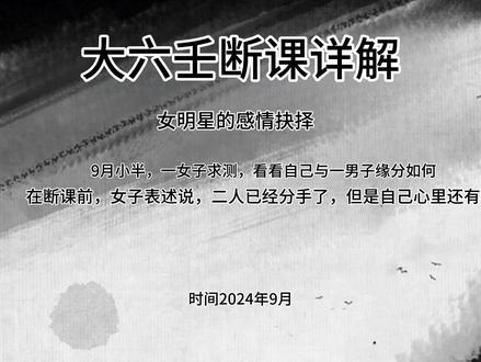 #玄学文化 错过一个路口,就很难回来啦。