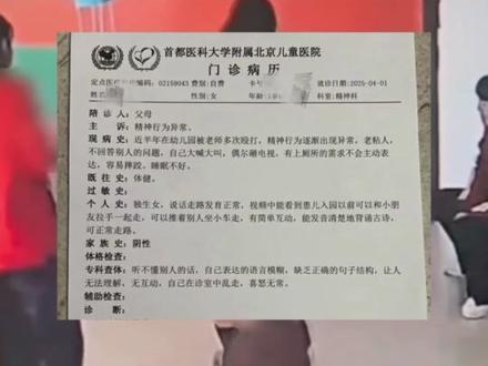 #凤观NEWS 12月9日消息,推头撞墙、扇嘴巴......十五天虐童上千次,辽宁盘锦“幼儿园虐童案”宣布择期宣判;家长:被告不承认虐待行为,认为是管教过当。#幼儿园 #虐童案 #虐待