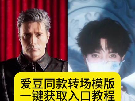 叫我典狱长大人#典狱长 #三角洲行动#张凌赫 典狱长进行曲 典狱长进行曲变装 三角洲典狱长进行曲 典狱长 典狱长格赫罗斯 典狱长进行曲出自哪里 渡鸦进行曲 典狱长进行曲钢琴谱 典狱长进行曲舞蹈 学校广播放典狱长进行曲 典狱长面具下的脸 典狱长面具下的脸转场 典狱长摘下面具是什么样子 典狱长面具下的脸马嘉祺 典狱长面具 三角洲典狱长 张凌赫典狱长 张凌赫典狱长转场 张凌赫典狱长名场面 张凌赫典狱长剧情 张凌赫典狱长面具脸 张凌赫典狱长服装 张凌赫典狱长cut 张凌赫典狱长戏份多吗 张凌赫典狱长经典台词 张凌赫典狱长转场视频 张凌赫典狱长转场方法 张凌赫典狱长结局 张凌赫典狱长扮演者 张凌赫典狱长混剪 张凌赫天使造型 张凌赫特效 张凌赫转场听潮阁 张凌赫转场 张凌赫转场典狱长 张凌赫转场典狱长特效 张凌赫转场典狱长方法 张凌赫转场典狱长素材 张凌赫转场典狱长示例 张凌赫黄泉狱主转场 张凌赫牢房片段 张凌赫转场变装 张凌赫反转视频 张凌赫剧转场视频 张凌赫转场三角洲 张凌赫转场教程 张凌赫手势舞转场素材 张凌赫转场素材 张凌赫挡镜头转场视频 红狼 张凌赫转场同款 张凌赫的转场视频 张凌赫转场原创 张凌赫转场愚者 张凌赫转场视频模板 张凌赫转场变装教程 张凌赫变装转场 转场变装 张凌赫变装视频#剪映 #张凌赫转场教程