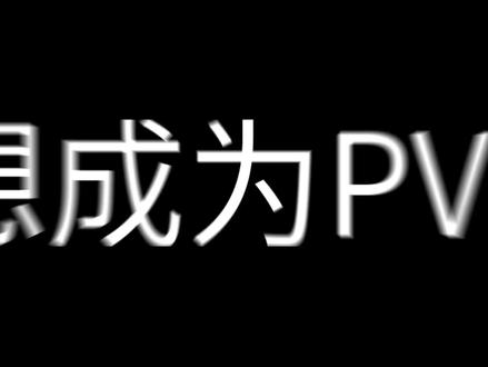 PvP教程第3期〈触控篇〉