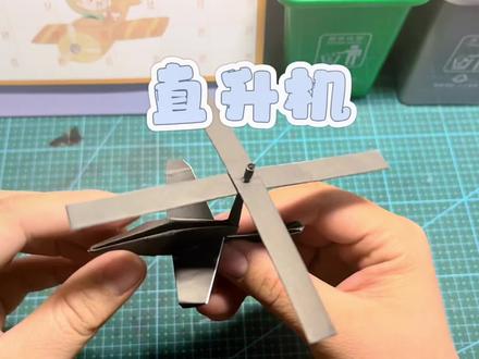 会折千纸鹤就一定会折的直升机#手工折纸 #折纸教程 #简单折纸 #手工折纸教程 #亲子手工 #做手工我是认真的 #手工diy