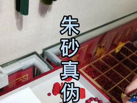 朱砂真不真?剪开就知道了。分量重,密度高,精致朱砂选水月砂#首饰分享 #朱砂 #好物推荐🔥 #diy #朱砂镯子