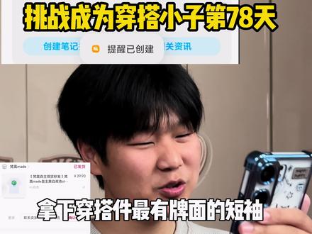 拆箱穿搭届最有牌面的短袖!