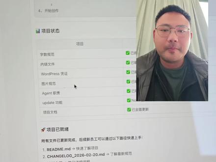 一个人就是一支队伍!带你认识我用OpenCIaw 召唤的13位AI核心成员, 我的'虾米商业帝国'正式 起航。#OpenClaw #AI团队 #人工智能 #一人公司 #自动化办公