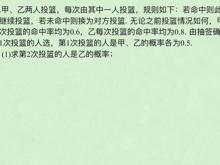 2023年数学新高考一卷解答第21题第1问 独立事件概率运算#高考数学 #高中数学 #概率 #独立事件概率 #全概率公式 #高考数学真题 #高考数学讲解 #概率的乘法公式 #条件概率 #数学思维