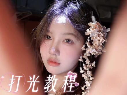 打光教程来啦~
#打光教程 #宿舍 #变装