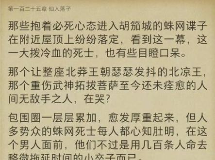 #雪中悍刀 小地瓜我找到你了