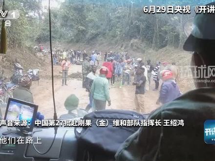 现场画面!我赴刚果(金)维和部队遭上百不明分子围堵泼汽油 “就准备点火烧车了”