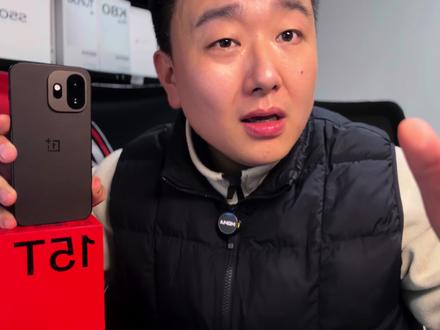 强烈不推荐购买一加15T,机身小配置强肯定有“猫腻”#一加15T#数码科技#手机数码 #科技资讯