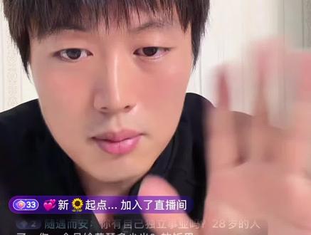 成意开播十万加人气,劝不动父母开播给黄琴道歉#黄琴 #黄琴加油 #黄琴直播间 #黄琴5277
