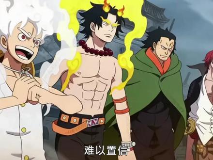 决赛圈12人最终战力排名!四皇大将无缘前三,克比只配垫底 #海贼王