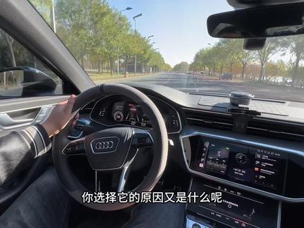 为什么越来越多的年轻人会选择奥迪a6?#奥迪a6l #我与汽车的日常 #第一视角