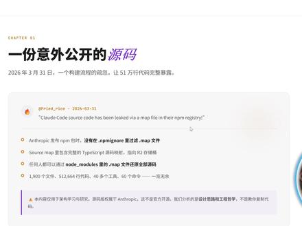claude code源码泄露--寻找古法编码非遗继承人 #claude #anthropic #ai #opencalw #claudecode