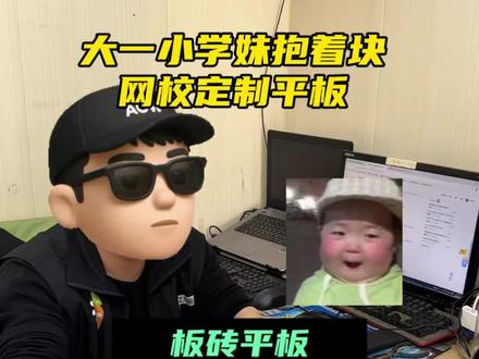 教育版平板电脑,可以通过一系列解决方案,重做系统。变成普通平板。#平板电脑 #学习平板 #学习平板刷机 联想TB-X616F刷机 大家遇到什么问题尽管问