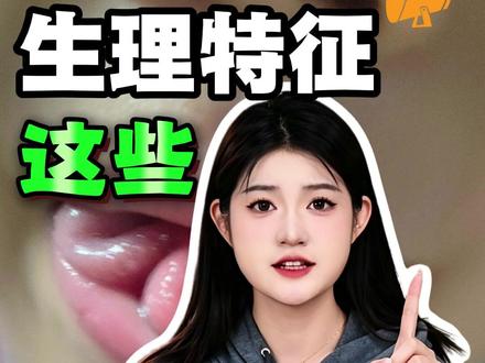 这些生理特征,真正的远古血脉! #往来电竞新体验 #往来电竞 #孩子教育