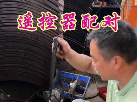 遥控器配对教程#人工挖孔桩#经验分享#行吊#二手行吊