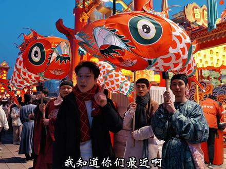 整理了一份来河头老街超详细的攻略 现在是千灯节期间,热闹非凡,但是出发之前看看我给的攻略,都是干货超详细,在哪吃,能玩什么,拍照机位都给你整理好了。真的是春节灯会好去处呀#这个冬天被河头老街暖到了 #河头老街#河头老街的中式灯会好浪漫#发现宝藏唐山#春节灯会好去处