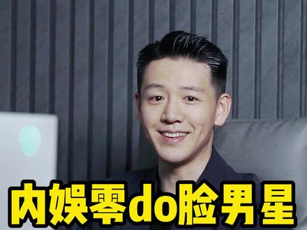 盘点内娱0整荣的流量明星——有你的偶像吗?#变美 #美商 #明星