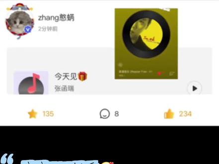 Henry520高会更新😻 瑞咪 人心是不会变的🥰#张函瑞#张函瑞四代第一主唱 #高会#陶喆 #普通朋友
