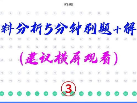 手把手带你资料分析刷题—粉笔模考(3.07) #资料分析 #资料分析刷题 #资料分析公式 #资料分析技巧 #行测
