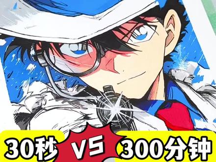 不同时长画基德! 30秒的猫猫基德和300分钟的酷帅基德,宝贝们更喜欢哪个呢?!
还想看奶糖画谁告诉奶糖吧!
#怪盗基德 #简笔画教程 #一起学画画 #名侦探柯南 #手绘