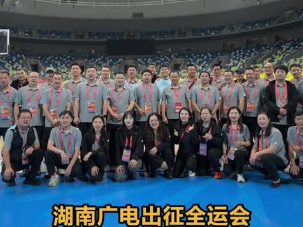湖南广电出征全运会 4K超高清转播 为2029年全运会“练兵” #湖南广电 #4K #全运会