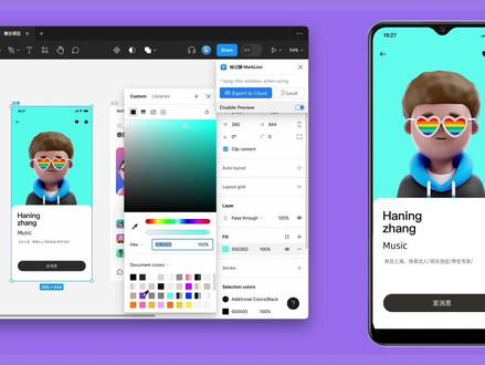 这款APP,UI设计师一定不想错过!iOS丨安卓丨sketch丨figma丨adobe xd#xd #sketch #figma #实用小技巧 #ui设计