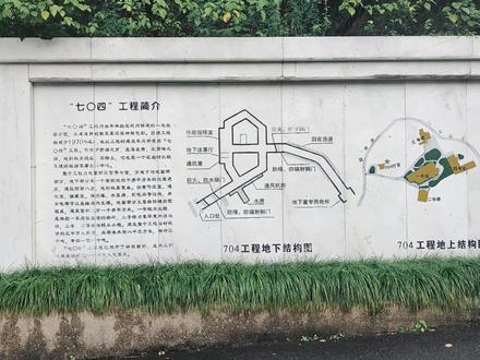 西湖边神秘的704工程,据说连原子弹都无法摧毁!#704工程 #杭州旅游 #旅行推荐官 #小众景点 #杭州