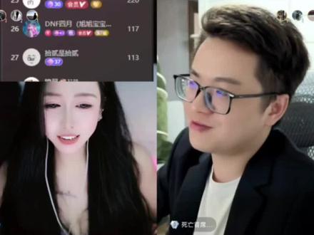 @死亡首席执行官(旭旭宝宝传媒红眼CEO) 当着@DNF四月(旭旭宝宝端游助理) 给@𝑿.雾安🚬 表白