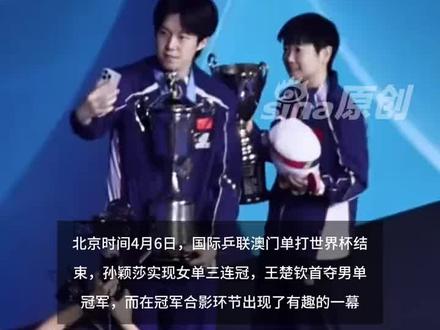 王楚钦孙颖莎颁奖台顶峰相见,大头:你的奖杯帽呢,没帽啊?莎莎:咱俩的不一样