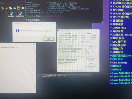 帮粉丝 远程超频 9800X3D 5.4G 内存超频6400C28 参数展示!#超频 #内存超频 #diy电脑 #pubg #cpu超频
