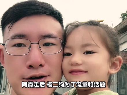 杨二狗要带新女友,去巴基斯坦!阿霞仍抱有幻想,二狗要断她念想