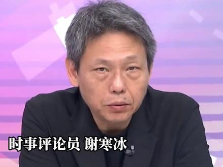 黄海中部连续三天24小时实弹射击 谢寒冰:警告高市早苗 不能坐视这个言论继续发酵