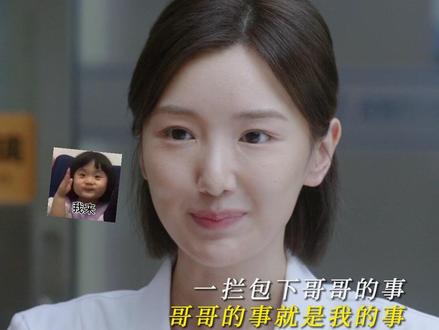 有谁能拒绝一只可爱妹宝呢?建议立即普及一户一然~10月7号来##电视剧问心来看可爱的妹宝方医生!##赵又廷##毛晓彤