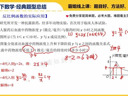 初三数学:《反比例函数》十大必考题型 期末暴涨30分!初三数学、初三必刷、中考数学、中考提分 #初三数学#反比例函数#中考数学#九年级数学#初三期末