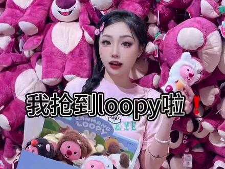 啊啊啊!抢到了整盒的loopy!!#拆快递vlog #美妆百万新星计划 #少女心爆棚 #loopy #loopy小海狸