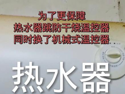 桶装热水器不通用#热水器 #热门 #原创